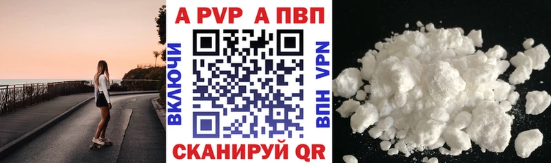 APVP Соль  купить  сайты  Мариинский Посад 