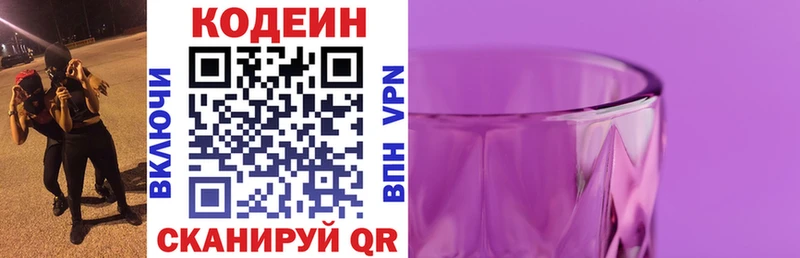 blacksprut   Мариинский Посад  Codein напиток Lean (лин)  сколько стоит 