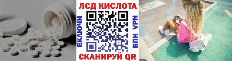 Лсд 25 экстази кислота  Мариинский Посад 