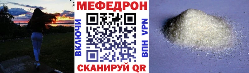 МЕФ мяу мяу  Мариинский Посад 