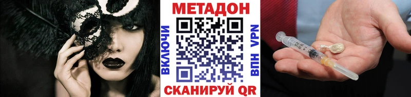 МЕТАДОН мёд  Мариинский Посад 