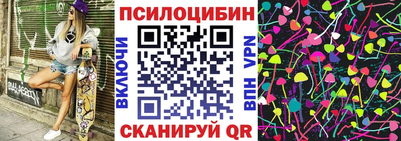 Псилоцибиновые грибы Magic Shrooms  Мариинский Посад 